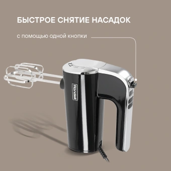Миксер ручной Rondell RDE-1353 1000Вт черный - купить недорого с доставкой в интернет-магазине