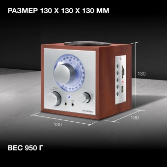 Радиоприемник настольный Hyundai H-SRS200 вишня USB SD/microSD - купить недорого с доставкой в интернет-магазине