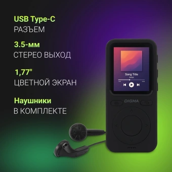 Плеер Hi-Fi Flash Digma B5 8Gb черный/1.77"/FM/microSD - купить недорого с доставкой в интернет-магазине