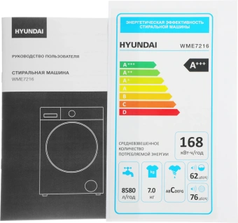 Стиральная машина Hyundai WME7216 класс: A+++ загр.фронтальная макс.:7кг белый инвертор - купить недорого с доставкой в интернет-магазине