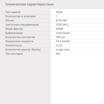 Память DDR4 8GB 3200MHz Digma DGMAD43200008S RTL PC4-25600 CL22 DIMM 288-pin 1.2В single rank Ret - купить недорого с доставкой в интернет-магазине
