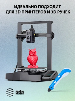 Пластик для принтера 3D Cactus CS-3D-PETG-1KG-T-RED PETG d1.75мм 1кг L316м 1цв. - купить недорого с доставкой в интернет-магазине