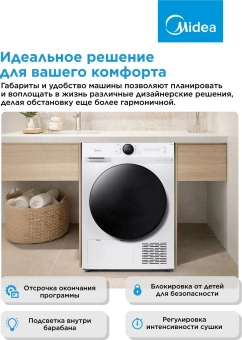 Сушильная машина Midea MD200H90W/W-RU кл.энер.:A++ макс.загр.:9кг белый - купить недорого с доставкой в интернет-магазине