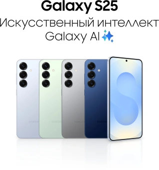 Смартфон Samsung SM-S931B Galaxy S25 128Gb 12Gb серый моноблок 3G 4G 2Sim 6.2" 1080x2340 Android 15 50Mpix 802.11 a/b/g/n/ac/ax/be NFC GPS GSM900/1800 GSM1900 TouchSc Protect - купить недорого с доставкой в интернет-магазине
