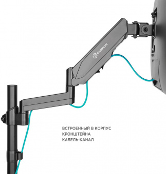Кронштейн для мониторов Onkron G70 черный 13"-34" макс.8кг настольный поворот и наклон верт.перемещ. - купить недорого с доставкой в интернет-магазине