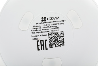 Камера видеонаблюдения IP Ezviz C1C-B 1080P Wi-Fi 2.8-2.8мм цв. корп.:белый (CS-C1C (1080P,H.265)) - купить недорого с доставкой в интернет-магазине