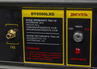 Генератор Huter DY6500LXG 5.5кВт - купить недорого с доставкой в интернет-магазине
