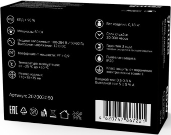 Блок питания Gauss 202003060 встраив. для лен.светод. черный - купить недорого с доставкой в интернет-магазине