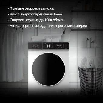 Стиральная машина Hyundai WFD8216 класс: A+++ загр.фронтальная макс.:8кг (с сушкой) белый инвертер - купить недорого с доставкой в интернет-магазине