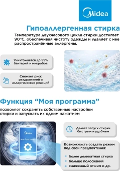 Стиральная машина Midea MFC3814BSW47/W класс: A загр.фронтальная макс.:8кг белый инвертор - купить недорого с доставкой в интернет-магазине