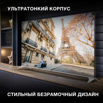 Телевизор QLED Hyundai 75" H-LED75QBU7500 Android TV Frameless черный/серебристый 4K Ultra HD 60Hz DVB-T DVB-T2 DVB-C DVB-S DVB-S2 USB WiFi Smart TV - купить недорого с доставкой в интернет-магазине