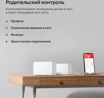 Бесшовный Mesh роутер Mercusys HALO H80X(2-PACK) AX3000 10/100/1000BASE-TX белый (упак.:2шт) - купить недорого с доставкой в интернет-магазине