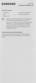 Планшет Samsung Galaxy Tab S11 BSM-X730 9400 Plus (3.73) 8C RAM12Gb ROM512Gb 11" AMOLED 2X 2560x1600 Android 15 серебристый 13Mpix 12Mpix BT WiFi microSD 2Tb 8400mAh - купить недорого с доставкой в интернет-магазине