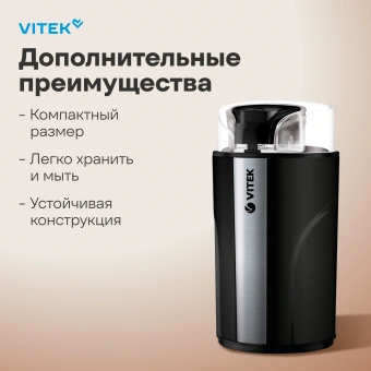 Кофемолка Vitek VT-8366 400Вт сист.помол.:ротац.нож вместим.:70гр черный - купить недорого с доставкой в интернет-магазине