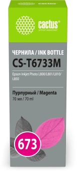Чернила Cactus CS-T6733M 673 пурпурный 70мл для Epson Inkjet Photo L800/L801/L810/L850 - купить недорого с доставкой в интернет-магазине