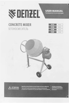 Бетономешалка Denzel B-200 электрич. бар.:200л г.р.:110л 1000Вт (95424) - купить недорого с доставкой в интернет-магазине