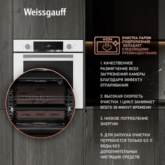 Духовой шкаф Электрический Weissgauff EOV 772 PDW белый - цена, купить или заказать с доставкой в интернет-магазине Духовой шкаф Электрический Weissgauff EOV 772 PDW белый - купить недорого с доставкой в интернет-магазине