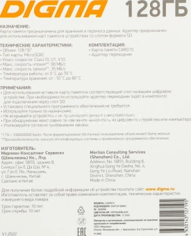 Флеш карта microSDXC 128GB Digma CARD10 V10 + adapter - купить недорого с доставкой в интернет-магазине