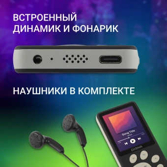 Плеер Hi-Fi Flash Digma S5 8Gb черный/серый/2.4"/FM/microSD/microSDHC - купить недорого с доставкой в интернет-магазине