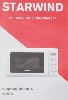 Микроволновая Печь Starwind SMW4220 20л. 700Вт белый - купить недорого с доставкой в интернет-магазине