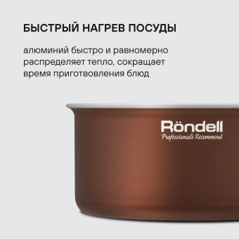 Набор посуды Rondell Kortado RDA-1012 5 предметов - купить недорого с доставкой в интернет-магазине