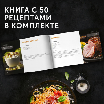 Мультиварка Red Solution RMC-M227S 5л 860Вт черный/серый - купить недорого с доставкой в интернет-магазине