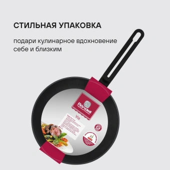 Сковорода Rondell Via RDA-1851 круглая 28см покрытие: Xylan Plus ручка несъемная (без крышки) черный - купить недорого с доставкой в интернет-магазине