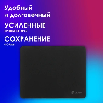 Коврик для мыши Оклик OK-T350 Средний черный 350x280x2мм - купить недорого с доставкой в интернет-магазине