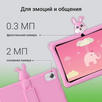Планшет Digma Kids A10 SC9863A (1.6) 8C RAM2Gb ROM32Gb 10.1" IPS 1280x800 4G 1Sim Android 11.0 Go розовый 2Mpix 0.3Mpix BT WiFi microSD 128Gb GPRS EDGE 5000mAh 6hr 24hrs - купить недорого с доставкой в интернет-магазине