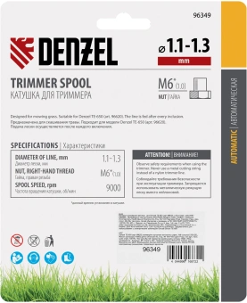 Катушка для садовых триммеров Denzel 96349 d=1.3мм L=3м для Denzel TE-650 - купить недорого с доставкой в интернет-магазине