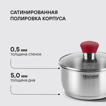 Ковш Rondell Strike RDS-812 1.3л. d=16см (с крышкой) стальной - купить недорого с доставкой в интернет-магазине