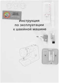 Швейная машина Janome 3112M белый - купить недорого с доставкой в интернет-магазине