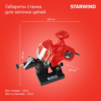 Электроточило Starwind SCG-76/300P 275Вт 7300об/мин d=100мм t=3.2мм - купить недорого с доставкой в интернет-магазине