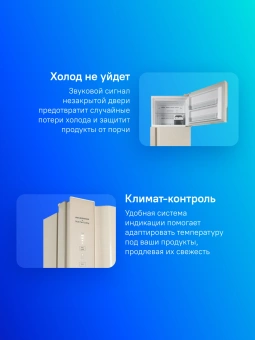 Холодильник Hitachi HRTN7489DF BEGCS 2-хкамерн. бежевый глянц. инвертер - купить недорого с доставкой в интернет-магазине