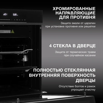 Духовой шкаф Электрический Hyundai HMEO 6780 DX черное стекло/серебристый - купить недорого с доставкой в интернет-магазине