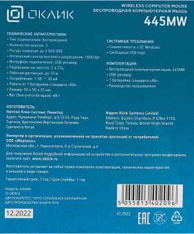 Мышь Оклик 445MW черный/серый оптическая 1200dpi беспров. USB для ноутбука 3but (945814) - купить недорого с доставкой в интернет-магазине