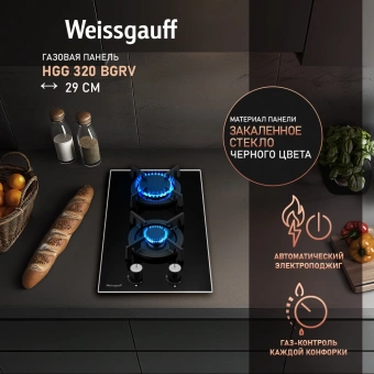 Газовая варочная поверхность Weissgauff HGG 320 Bgrv черный - купить недорого с доставкой в интернет-магазине