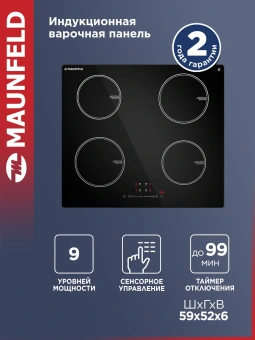 Индукционная варочная поверхность Maunfeld CVI594STBK черный - купить недорого с доставкой в интернет-магазине