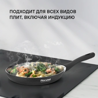 Сковорода Rondell Infinity 0572-RD-01 круглая 26см покрытие: Xylan Plus ручка несъемная (без крышки) черный (RDA-572) - купить недорого с доставкой в интернет-магазине