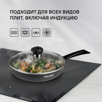 Сковорода Rondell Arabesco RDA-874 круглая 28см покрытие: Xylan Plus ручка несъемная (с крышкой) серый - купить недорого с доставкой в интернет-магазине