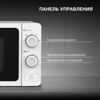 Микроволновая Печь Hyundai HYM-M2009 20л. 700Вт белый - купить недорого с доставкой в интернет-магазине