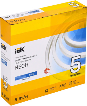 Гибкий неон IEK Неон (LSR5-B-120-65-2-05-S0) - купить недорого с доставкой в интернет-магазине