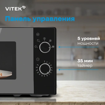 Микроволновая Печь Vitek VT-MW2020 20л. 700Вт черный/хром - купить недорого с доставкой в интернет-магазине