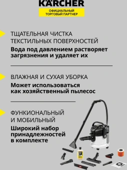 Пылесос моющий Karcher SE 4 Plus 1000Вт белый/черный - купить недорого с доставкой в интернет-магазине