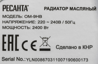 Радиатор масляный Ресанта ОМ-9НВ 2400Вт белый - купить недорого с доставкой в интернет-магазине