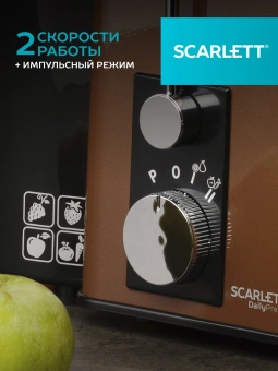 Соковыжималка центробежная Scarlett SC-JE50S57 1000Вт рез.сок.:600мл. коричневый/черный - купить недорого с доставкой в интернет-магазине