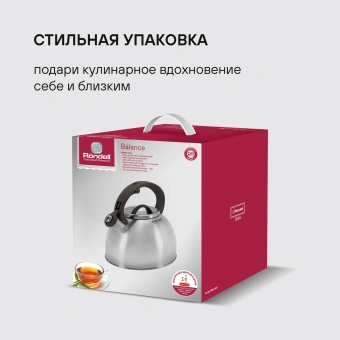 Чайник металлический Rondell Balance RDS-434 3л. стальной - купить недорого с доставкой в интернет-магазине