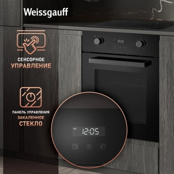 Духовой шкаф Электрический Weissgauff EOY 456 PDB черный - купить недорого с доставкой в интернет-магазине