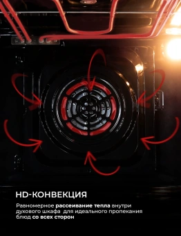 Духовой шкаф Электрический Lex EDP 607 BL Wide Series черный - купить недорого с доставкой в интернет-магазине