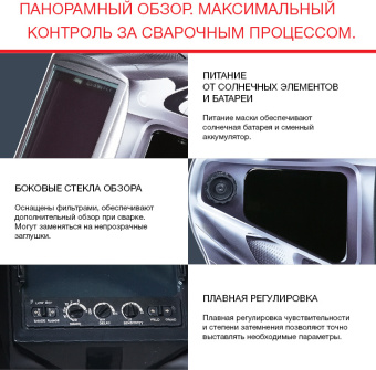 Маска сварщика Fubag IQ 5-13C M 2 филь.:хамел. кл.:1/1/1/2 см.экр.100x93мм серебристый (31583) - купить недорого с доставкой в интернет-магазине